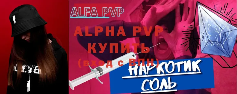 A PVP кристаллы  Адыгейск 