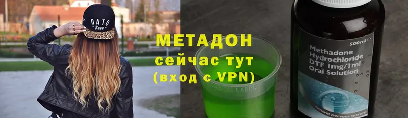 МЕТАДОН VHQ  OMG   Адыгейск  где продают наркотики 